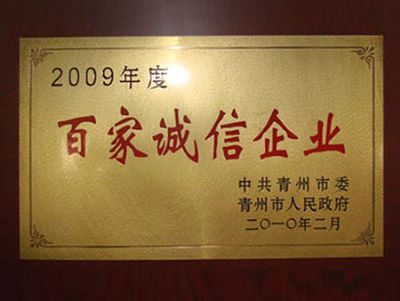 點擊查看詳細信息<br>標題：CERTIFICATE 閱讀次數(shù)：3160