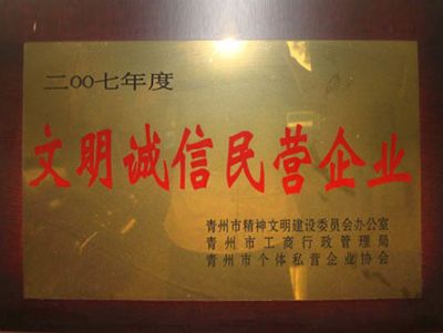 點擊查看詳細信息<br>標題：CERTIFICATE 閱讀次數(shù)：2972